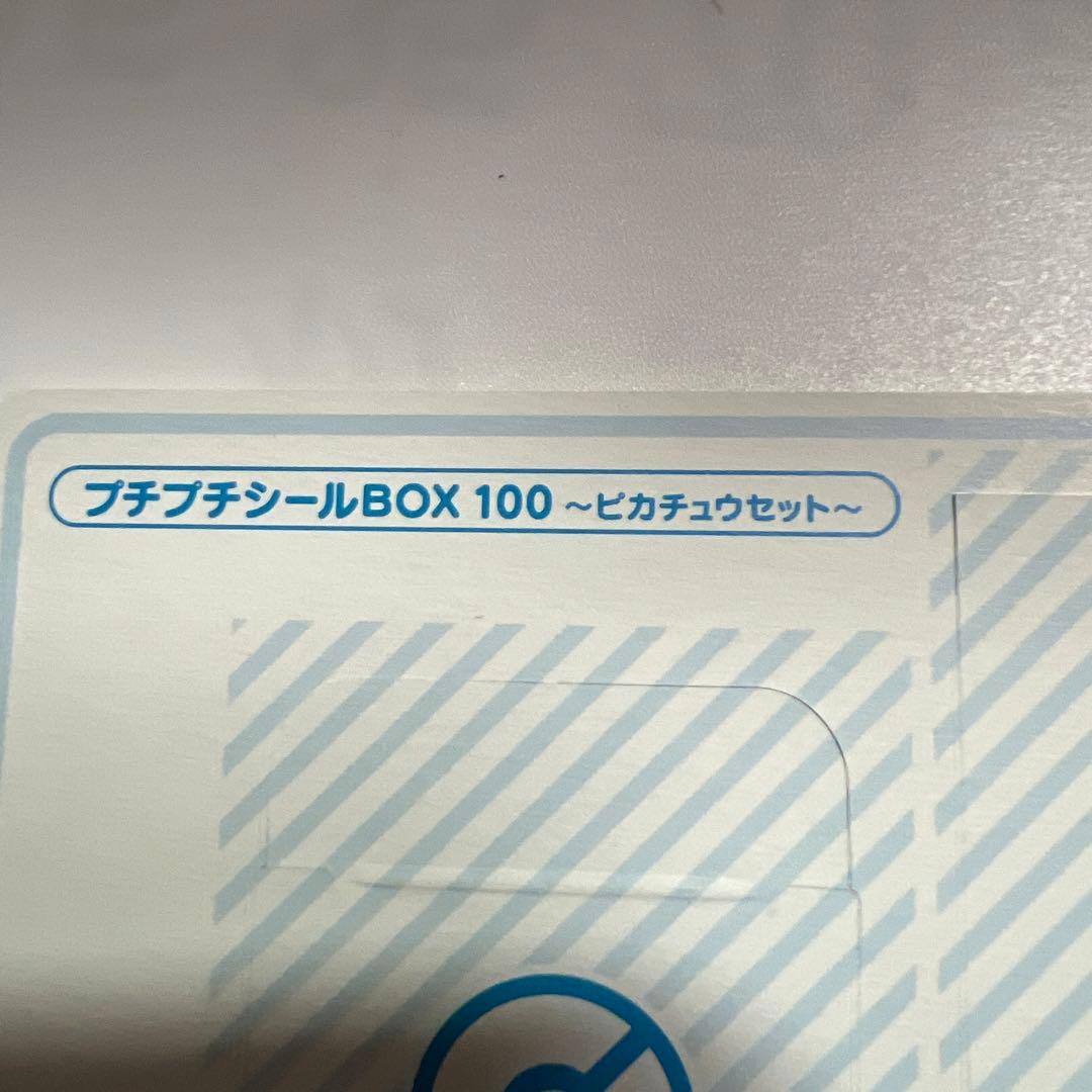 ポケモン　　プチプチシールボックス100
