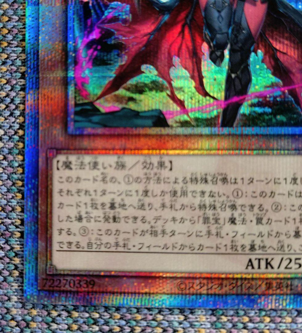 遊戯王　黒魔女ディアベルスター　クォーターセンチュリーシークレットレア