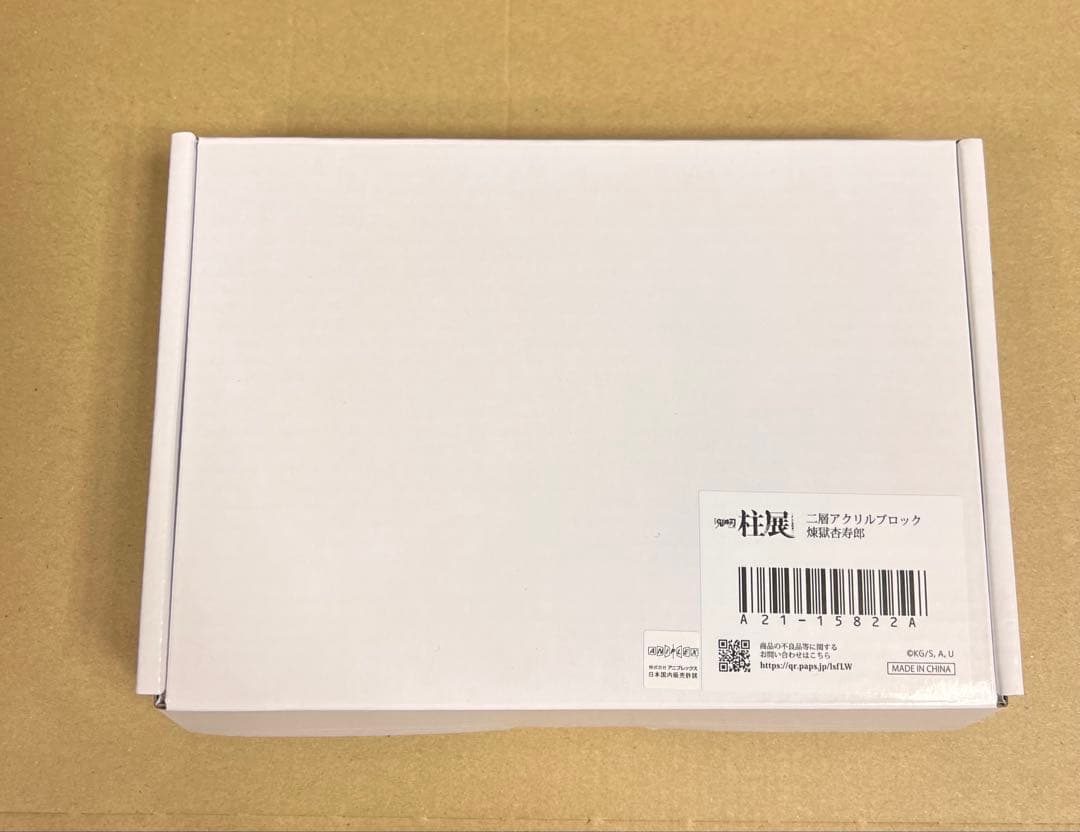 鬼滅の刃 柱展 二層アクリルブロック 煉獄杏寿郎