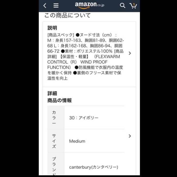 カンタベリー フリース 白