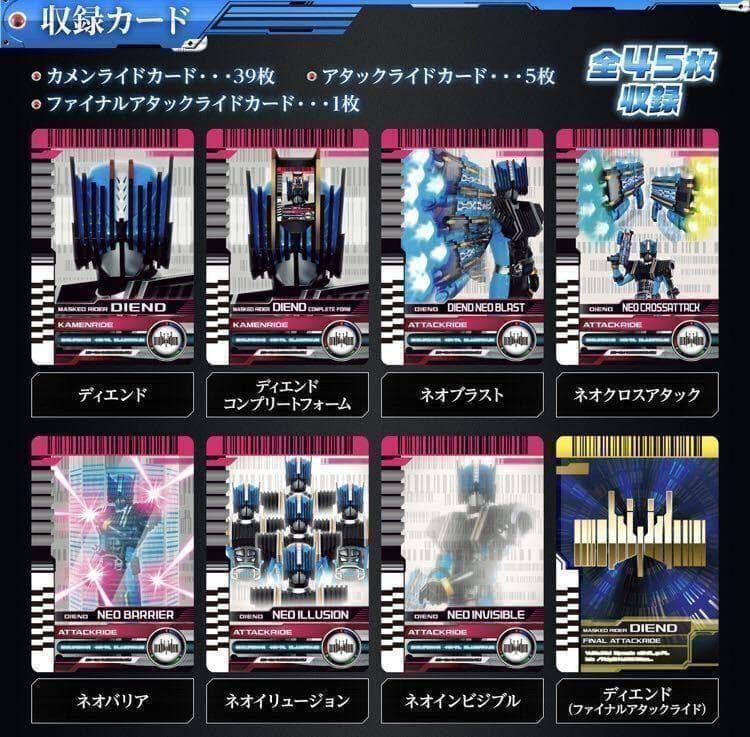 【新品未開封】仮面ライダージオウ DXネオディエンドライバー ディケイド