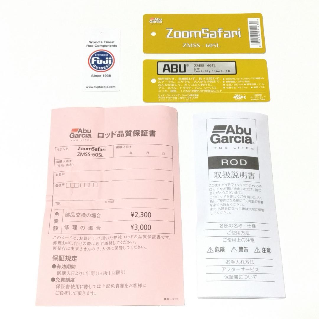 AbuGarcia ズームサファリ ZMSS-605L パックロッド 未使用品