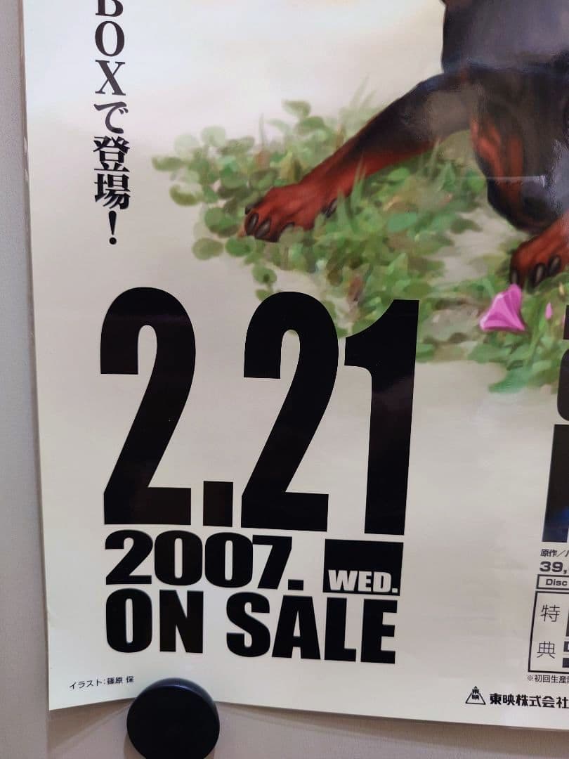 【貴重・レア】『 超人機メタルダー 』販促用 ポスター　B2サイズ