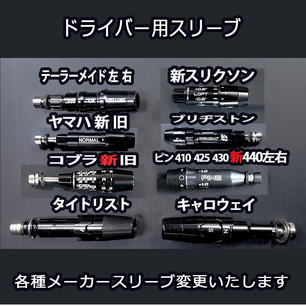 FUJIKURA SPEEDER NXブルー50R 44.00スリーブ自由選択