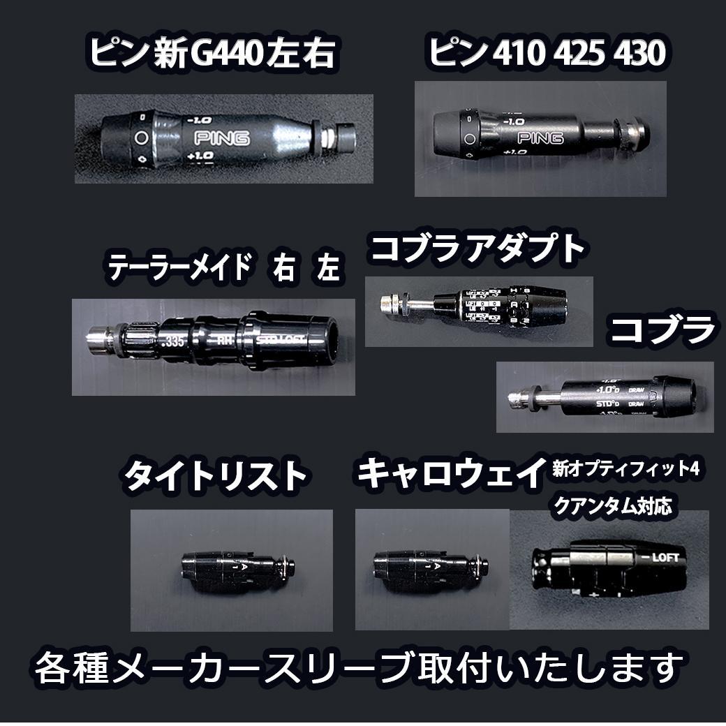 FUJIKURA SPEEDER NXブルー50R 44.00スリーブ自由選択
