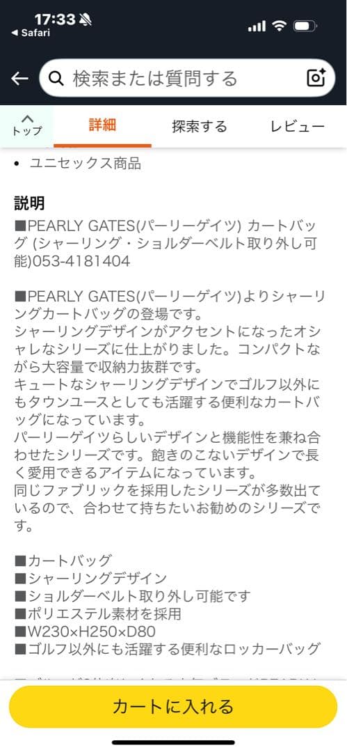PEARLY GATES シャーリングカートバッグ新品未使用