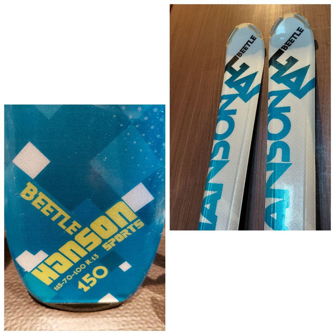 ♡超美品♡HANSON♡学生・レディース用♡スキーセット♡メンテ・WAX済み♡