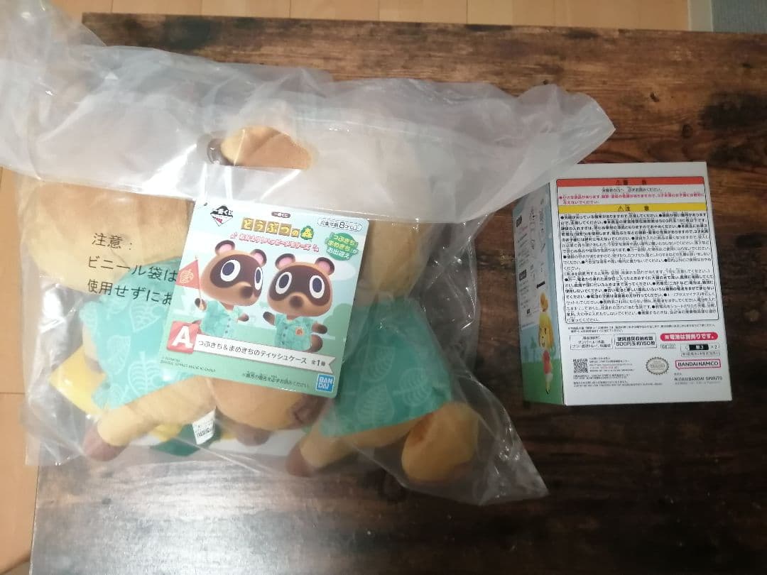 どうぶつの森一番くじ　A賞　ティッシュケース　B賞　貯金箱
