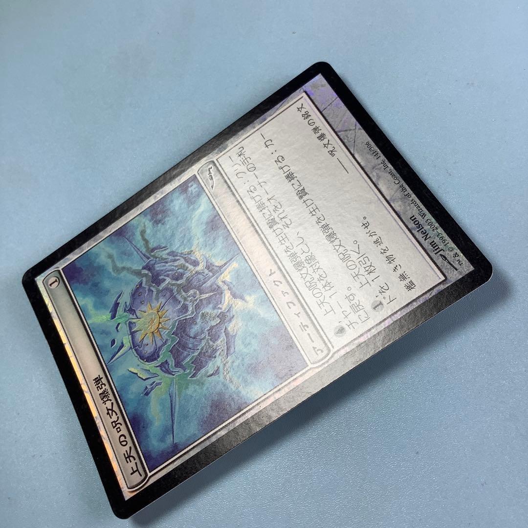 上天の呪文爆弾/AEther Spellbomb MRD日本語foil