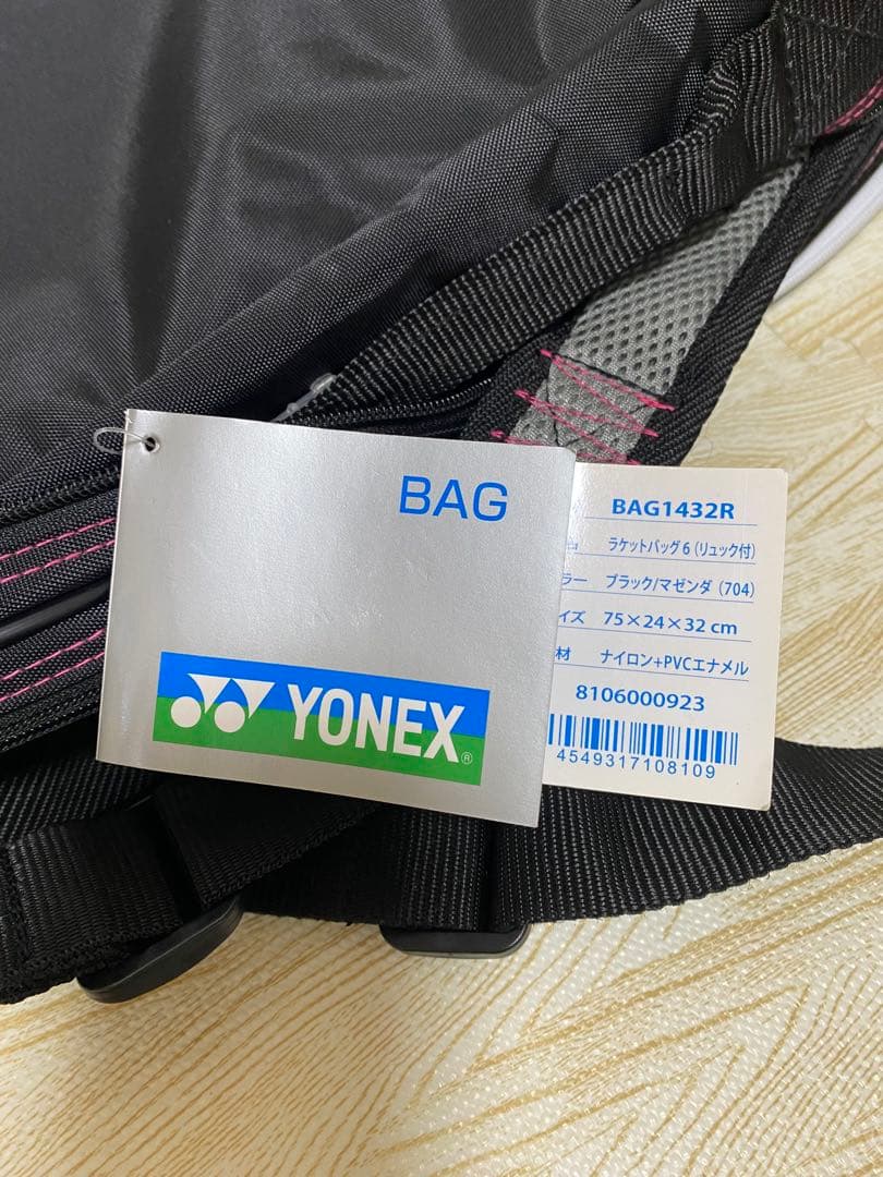 新品　ヨネックスYONEXラケットバック6 BAG1432R （タグ付き）