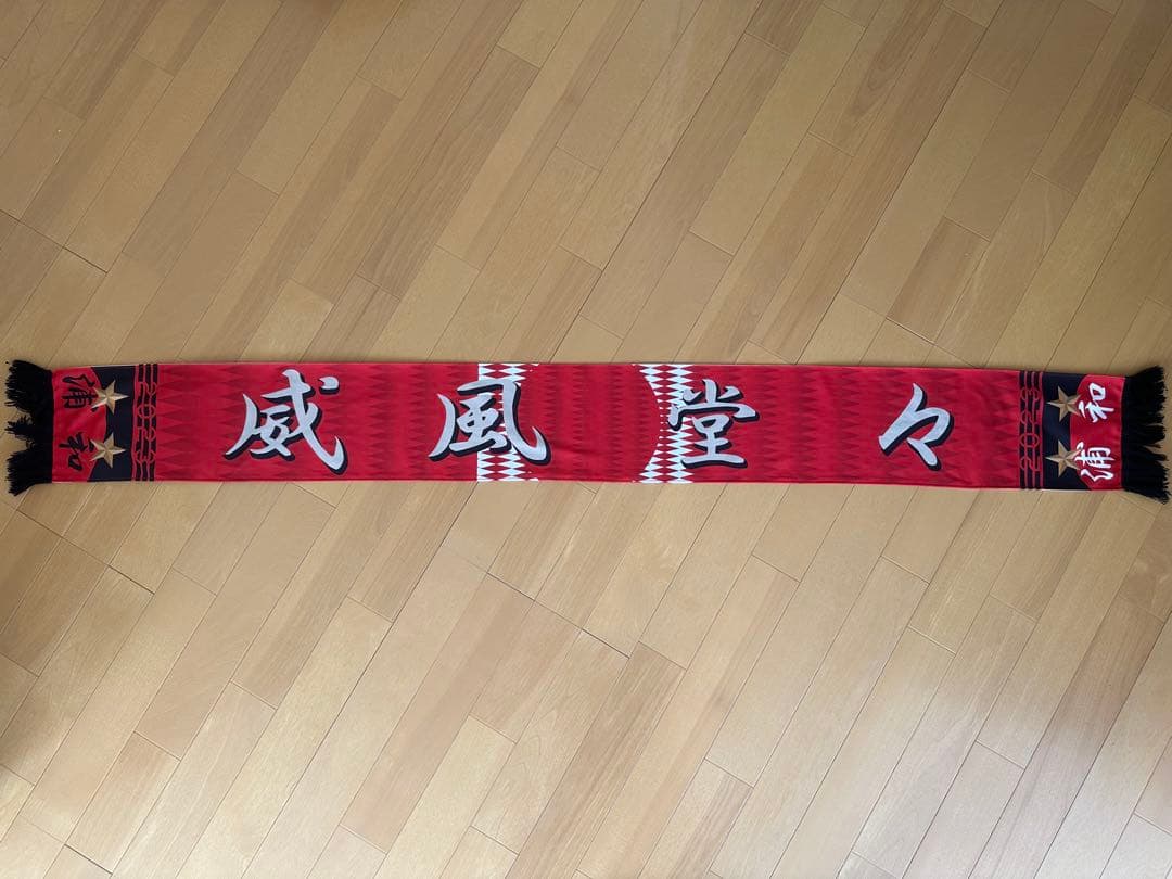 浦和レッズ スカーフ タオルマフラー