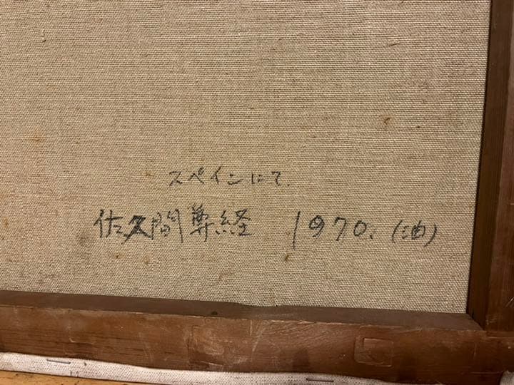 油画