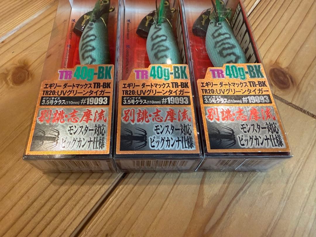 DARTMAX ダートマックス TR 40g