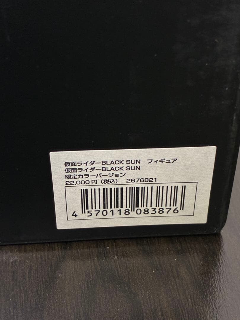 仮面ライダーBLACK SUN 、SHADOWMOON限定カラーバージョン
