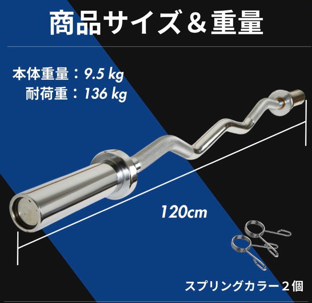 ⭐︎残り2本限定⭐︎バーベルシャフト 120cm 直径50mm EZバー 送料無料