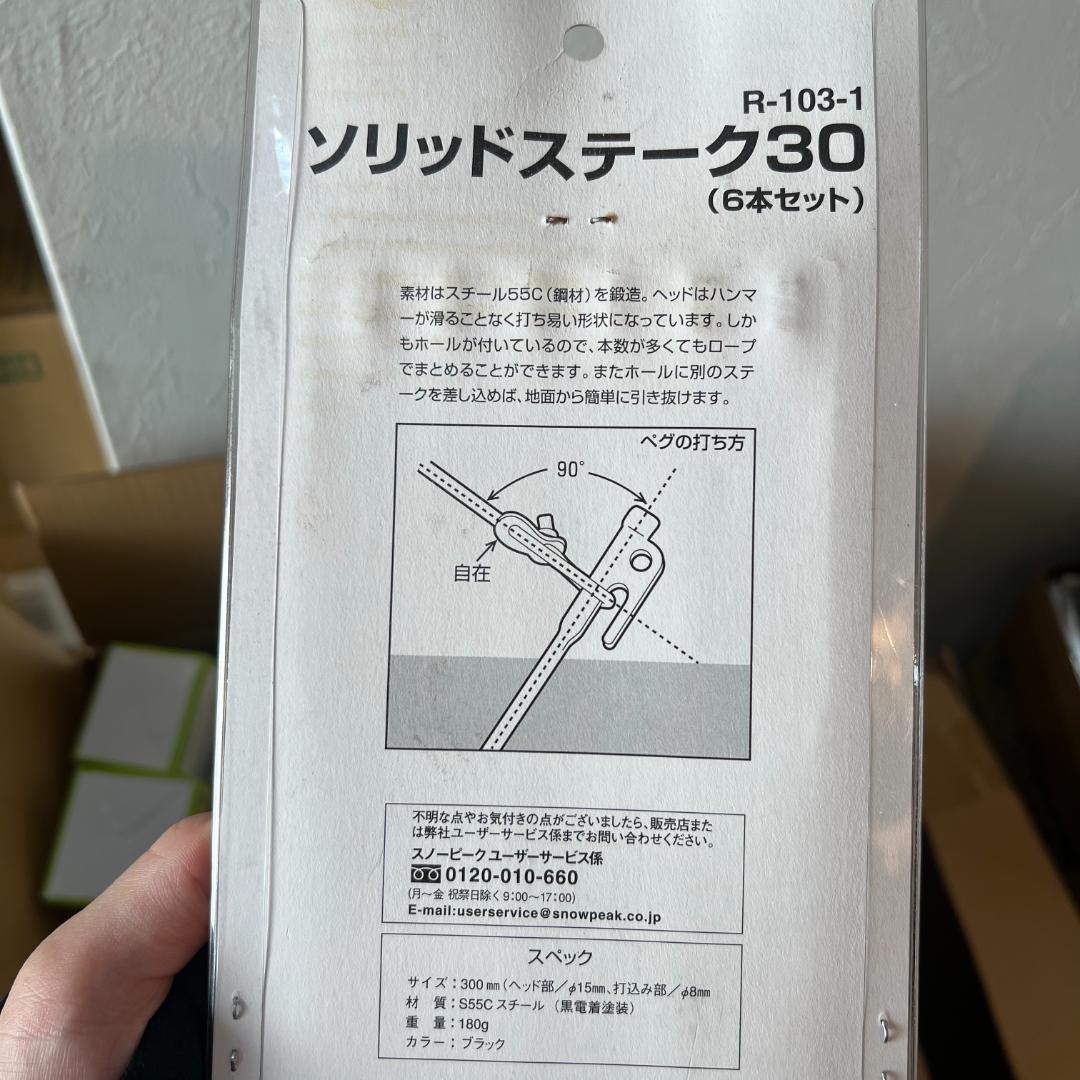 新品 PEAK ソリッドステーク30 6本 × 3パックセット