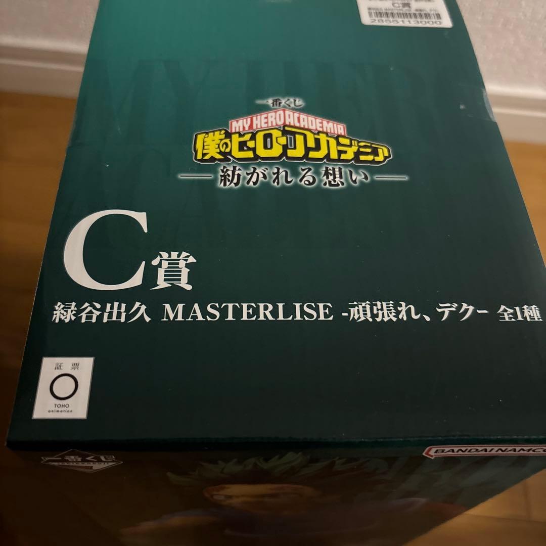 一番くじ　僕のヒーローアカデミア　紡がれる想い　C賞　緑谷出久