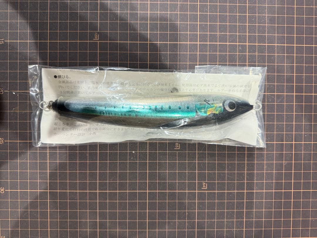 カーペンター　ブルーフィッシュ75