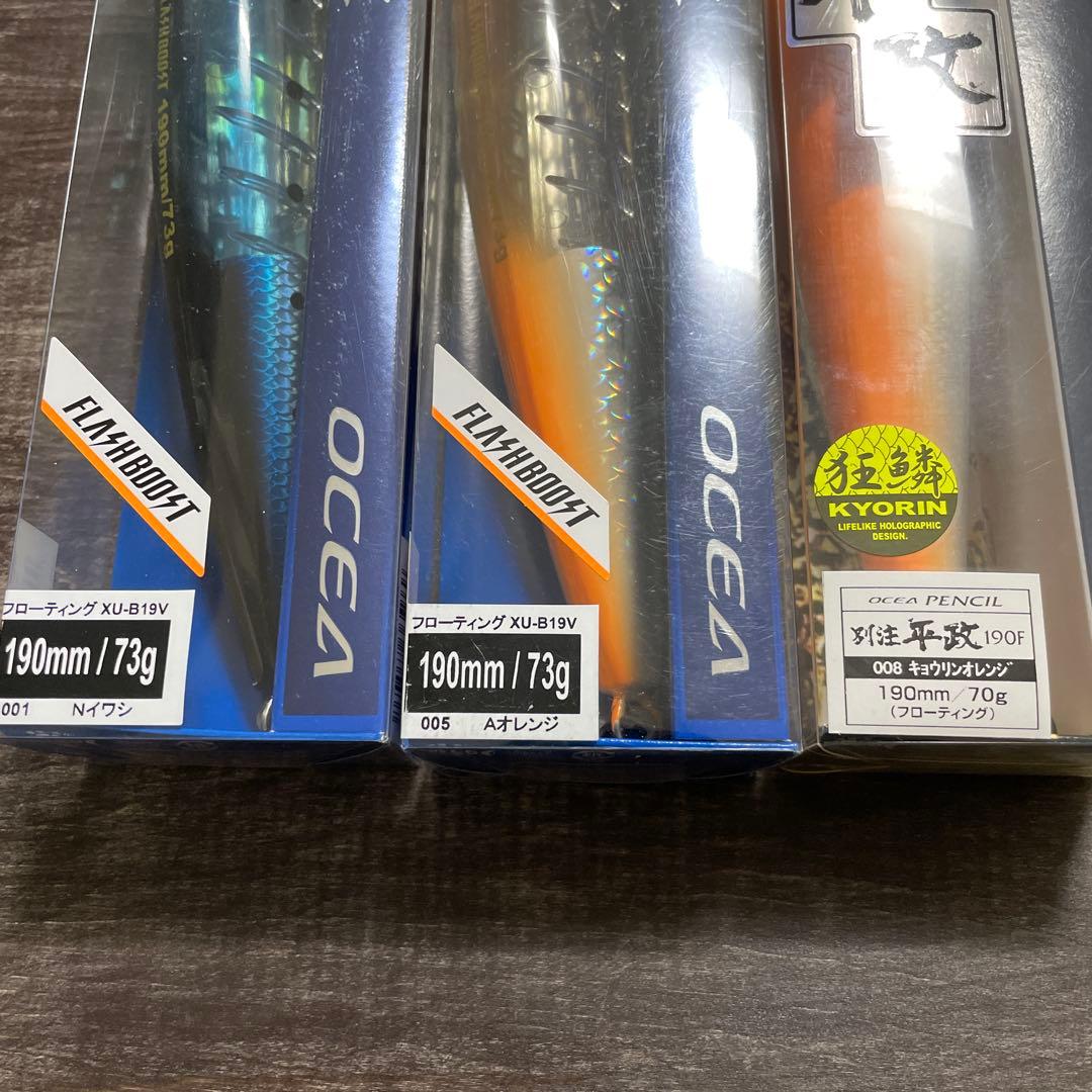 ふ*ぬ様 別注平政 ヒラマサ 190F 3本セット シマノ H382