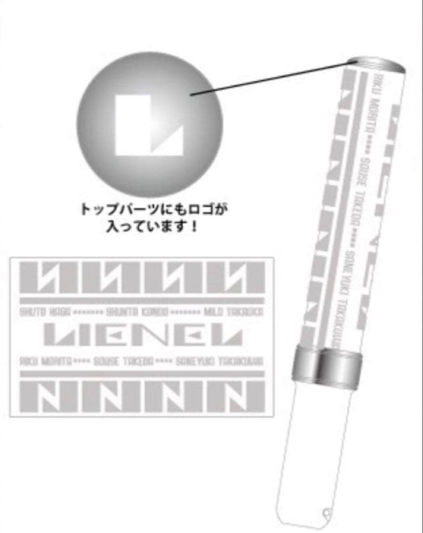 Lienel ペンライトカラチェン 第二弾