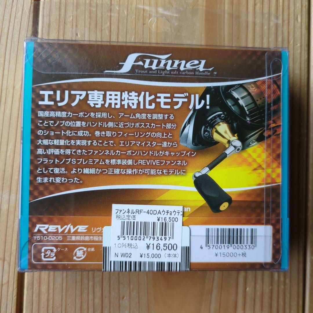 ダイワ TDイグニス 2004C 有頂天限定ファンネル レビテーション USED