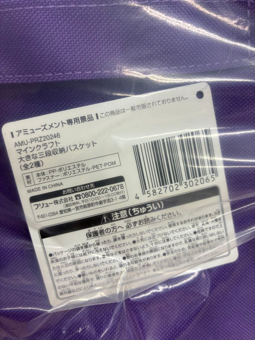 マインクラフト　光る!たいまつ　大きな三段収納バスケット　8個セット