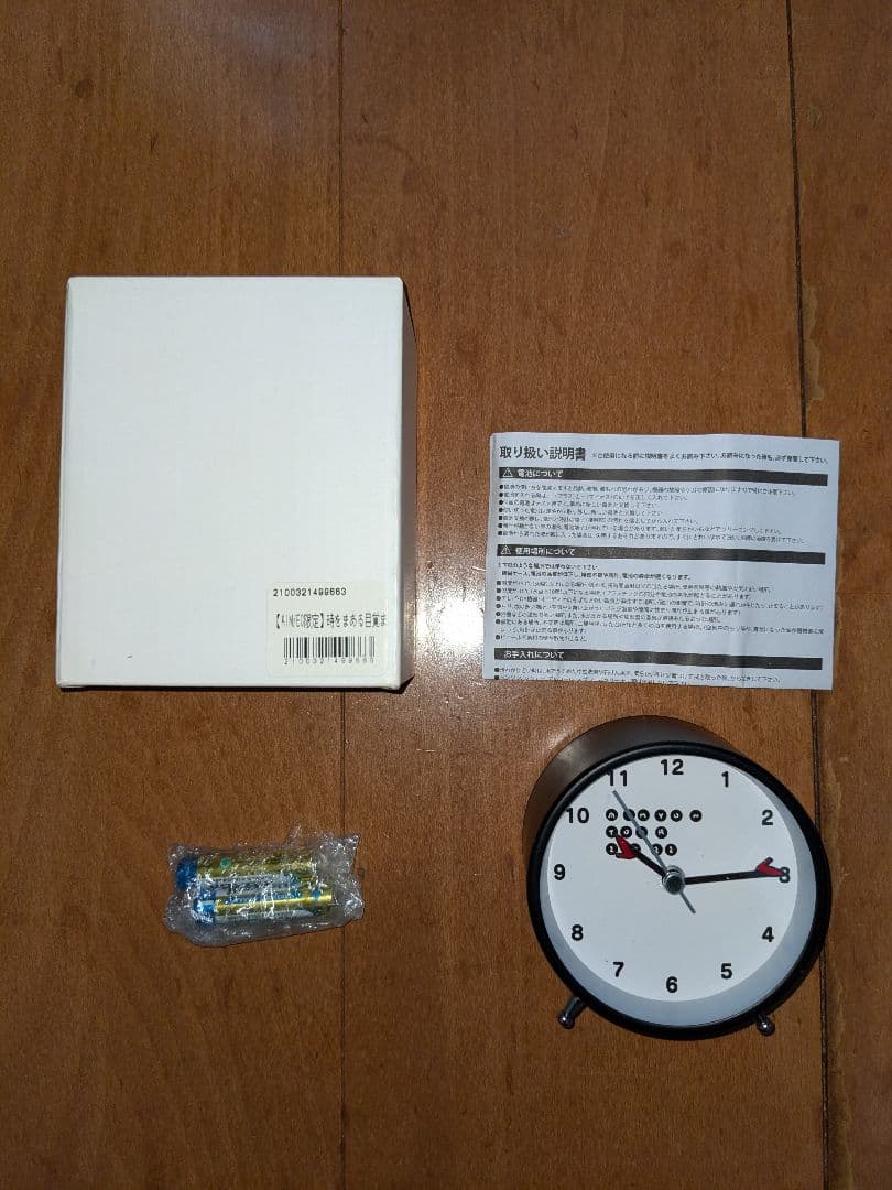 【新品】あいみょん AIM会員限定販売 時をまある 目覚まし時計