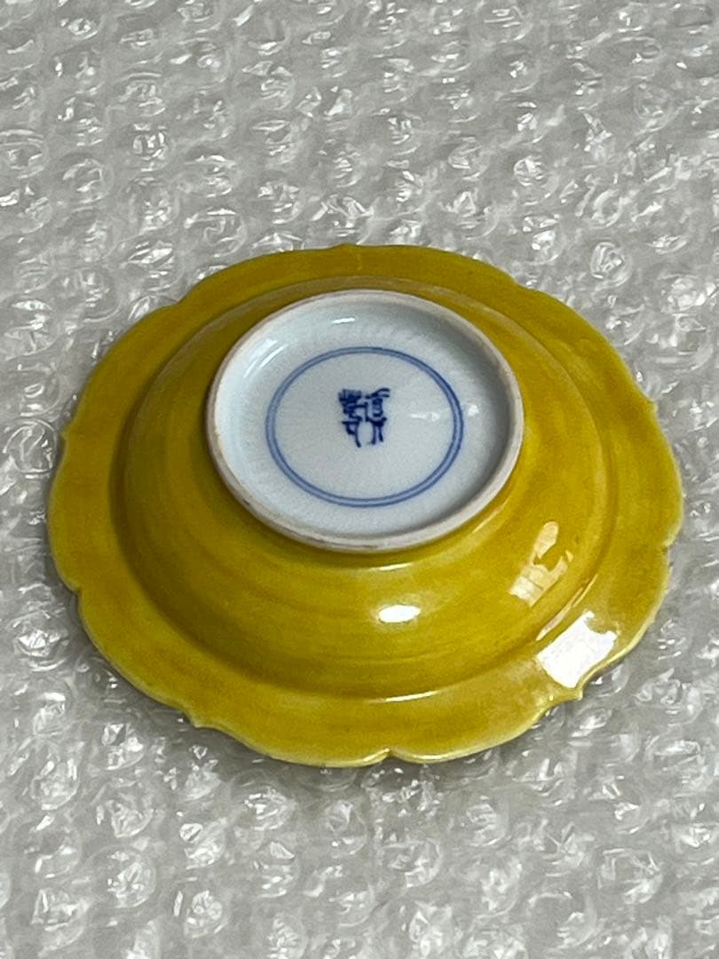 小皿　京焼　真葛　交趾写　寿文