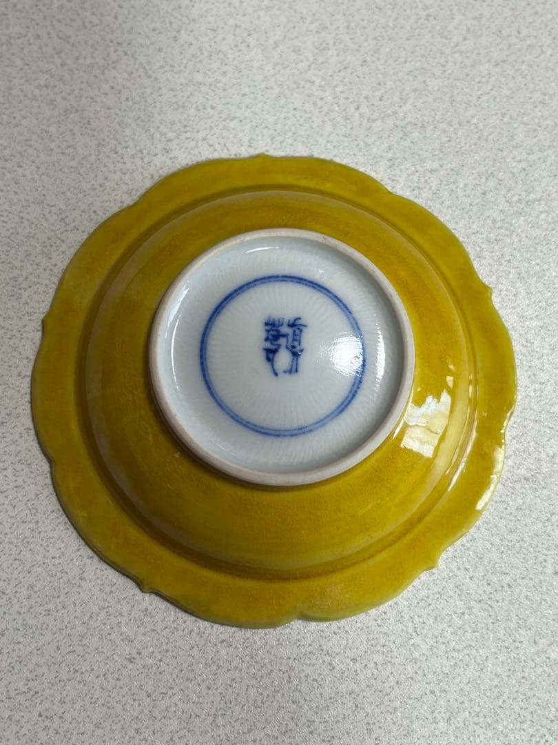 小皿　京焼　真葛　交趾写　寿文