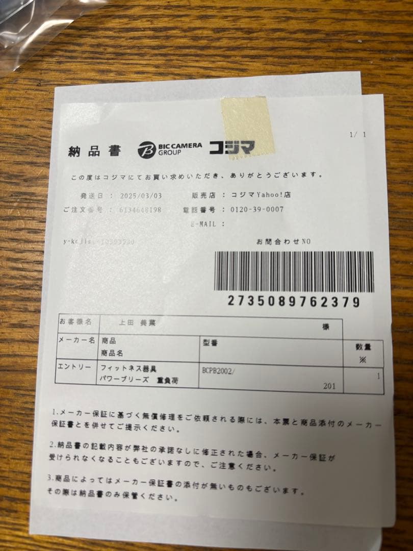 POWERbreathe Plus+ 呼吸筋トレーニング器具