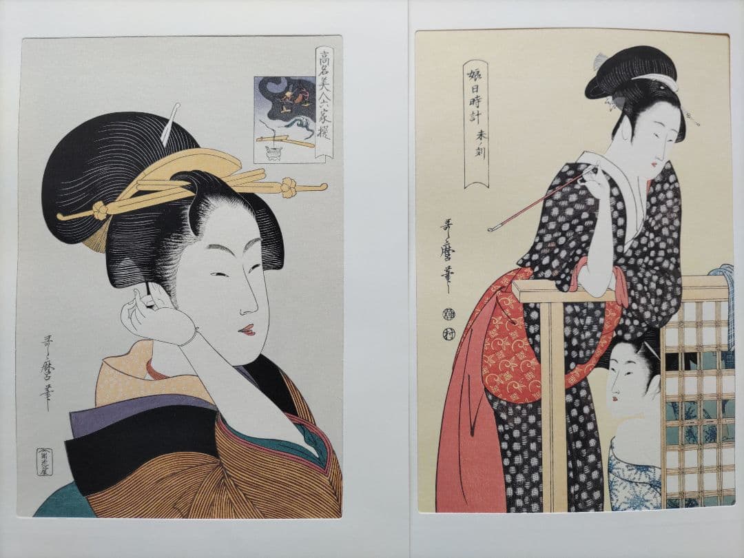歌麿名作撰 手摺木版画 全30作揃い 悠々洞出版 浮世絵 美人画