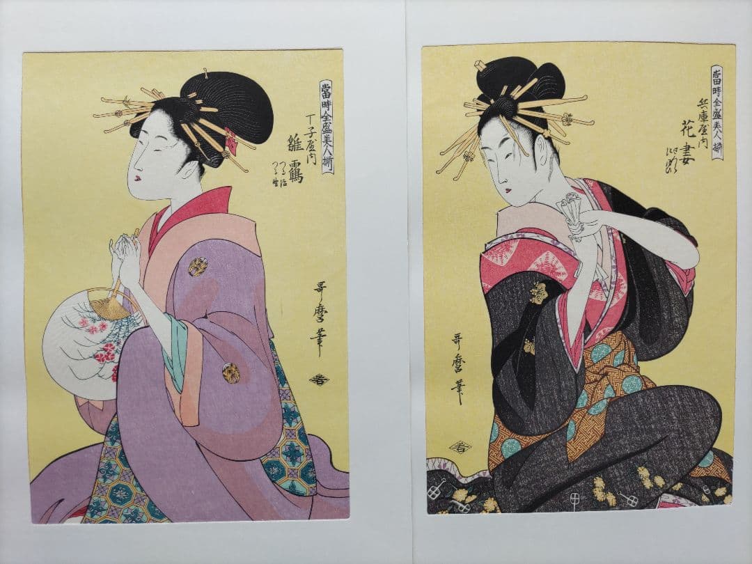 歌麿名作撰 手摺木版画 全30作揃い 悠々洞出版 浮世絵 美人画