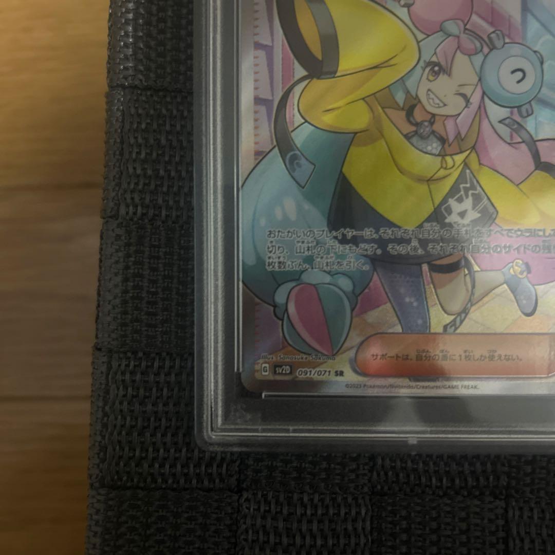 ナンジャモ SR SV2D クレイバースト 091/071 psa10