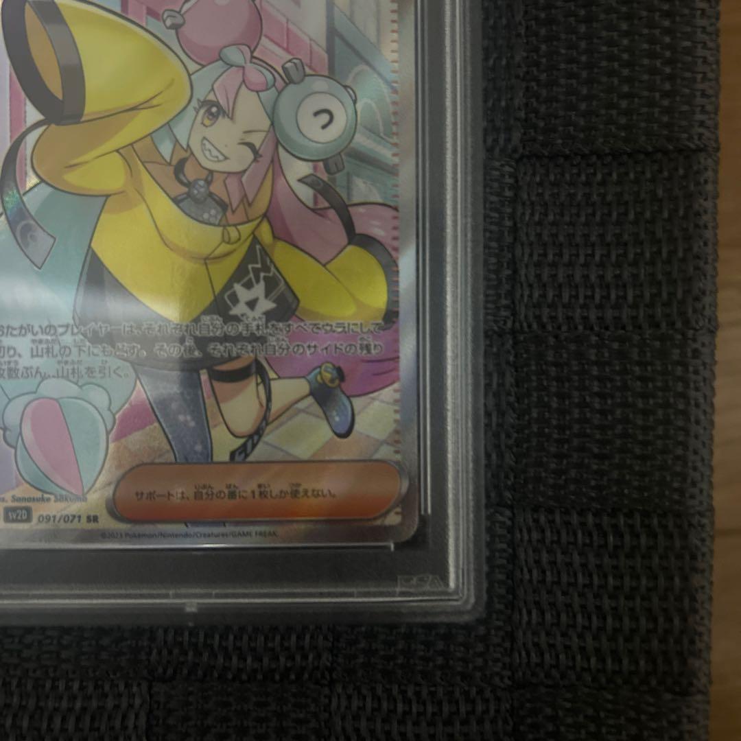 ナンジャモ SR SV2D クレイバースト 091/071 psa10