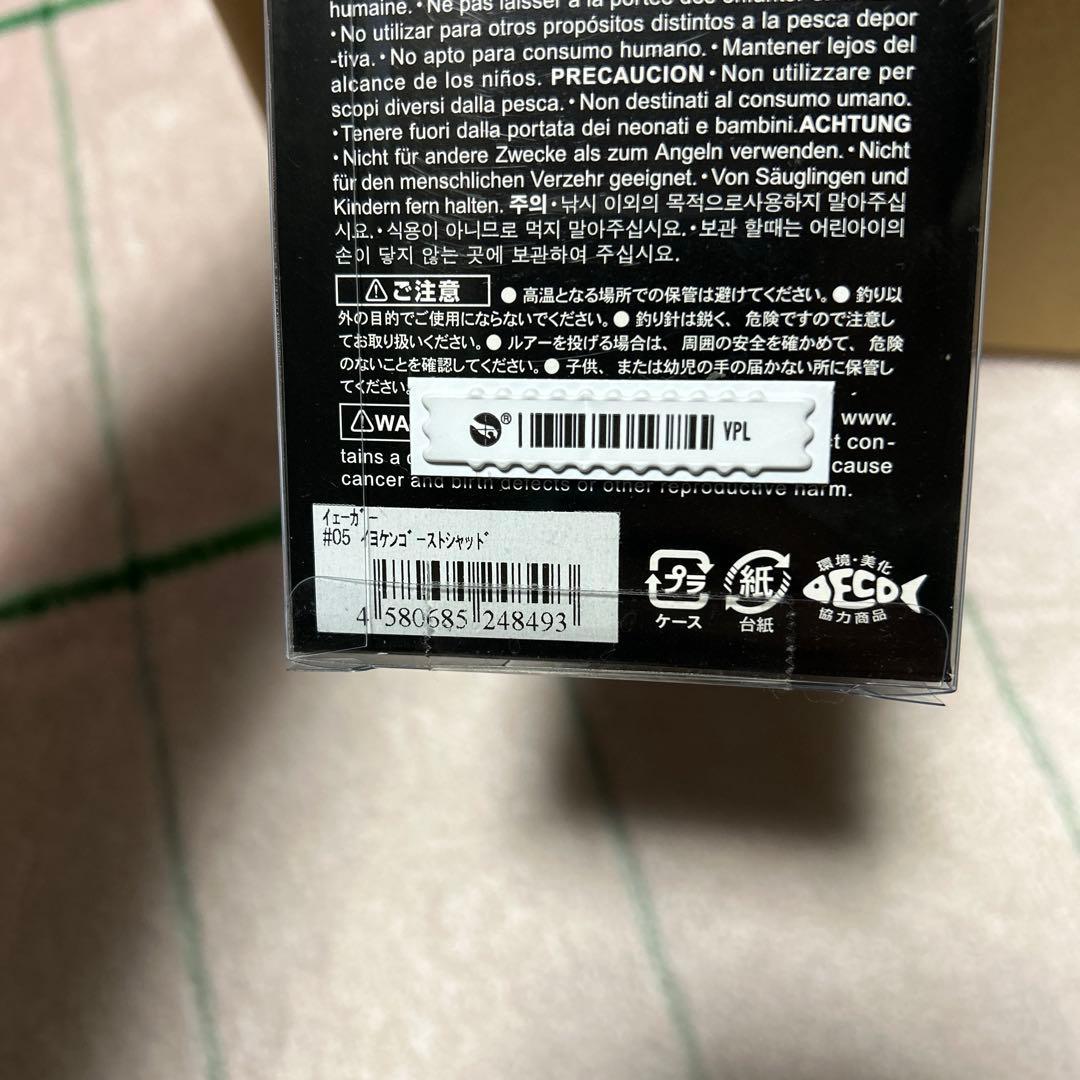 10FTU イェーガー #05 イヨケンゴーストシャッド