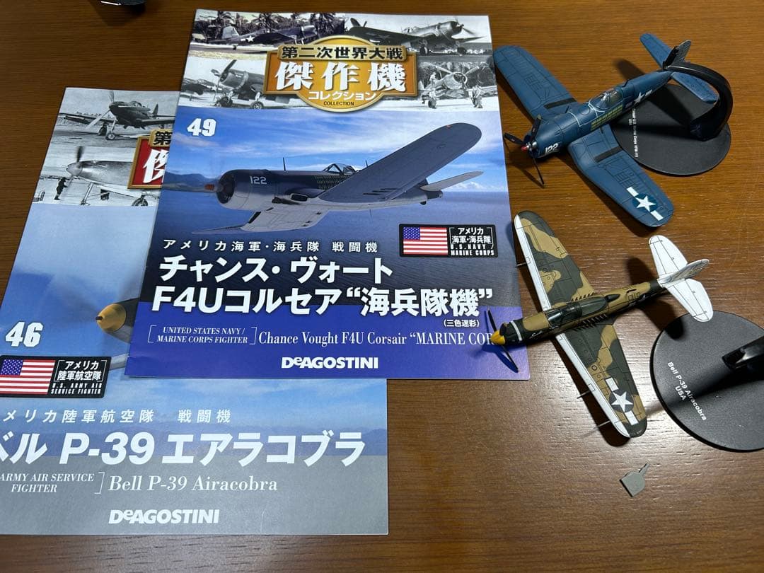 ③ ディアゴスティーニ 第二次世界大戦 傑作機 戦闘機 ジャンク まとめ売り