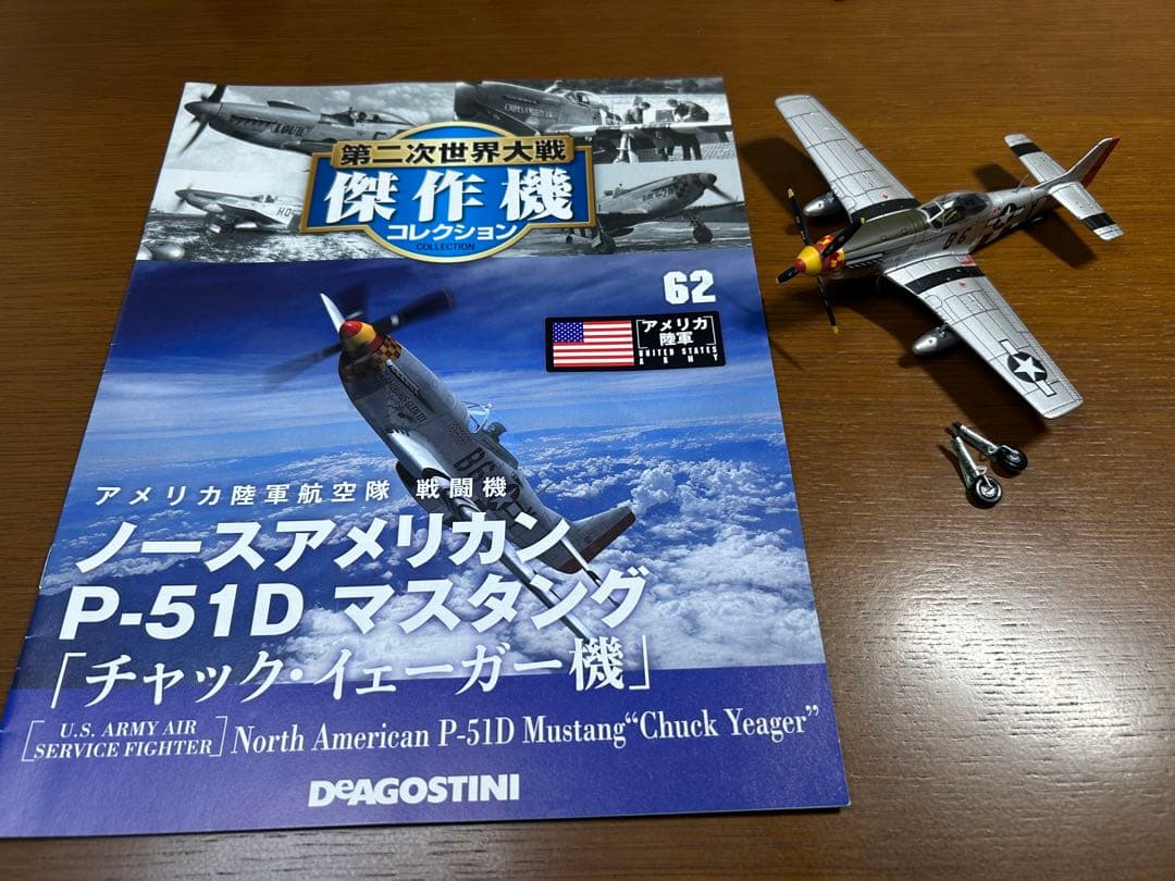 ③ ディアゴスティーニ 第二次世界大戦 傑作機 戦闘機 ジャンク まとめ売り