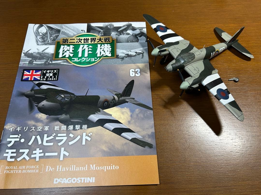 ③ ディアゴスティーニ 第二次世界大戦 傑作機 戦闘機 ジャンク まとめ売り