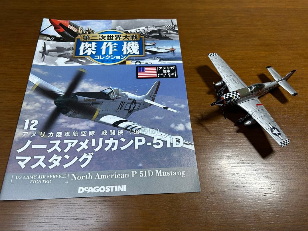 ③ ディアゴスティーニ 第二次世界大戦 傑作機 戦闘機 ジャンク まとめ売り