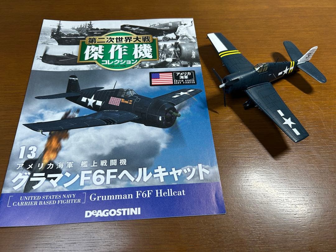 ③ ディアゴスティーニ 第二次世界大戦 傑作機 戦闘機 ジャンク まとめ売り