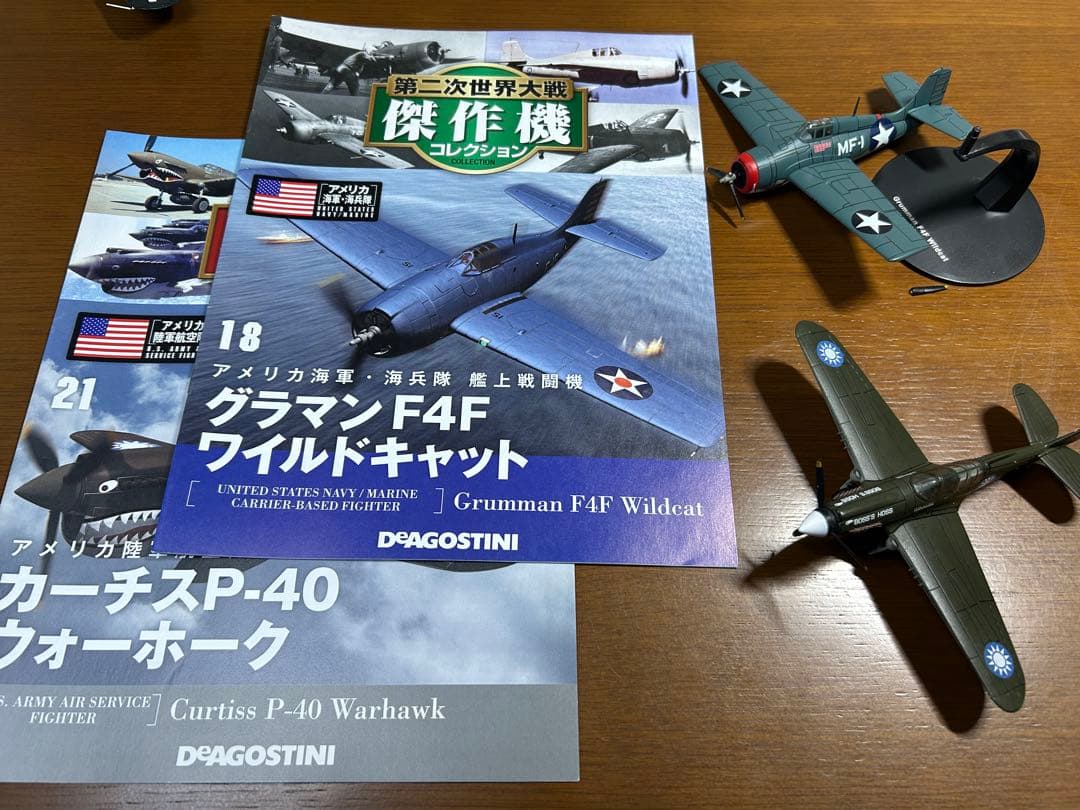 ③ ディアゴスティーニ 第二次世界大戦 傑作機 戦闘機 ジャンク まとめ売り