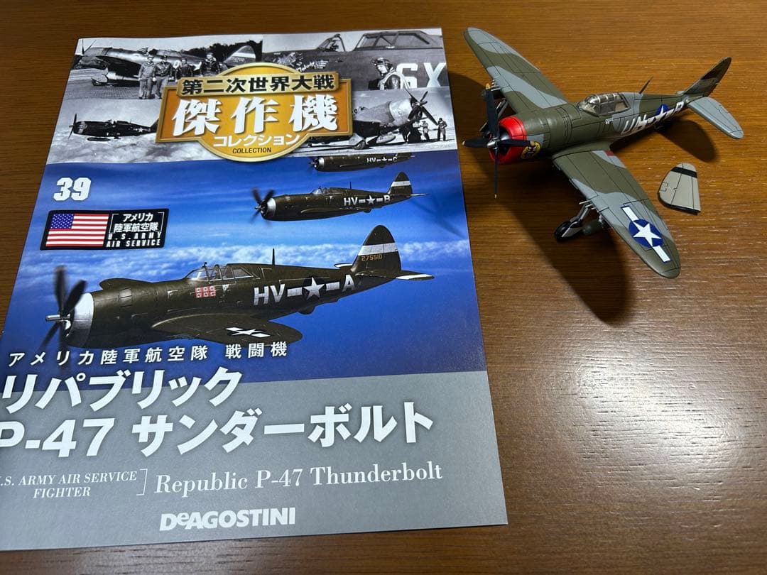 ③ ディアゴスティーニ 第二次世界大戦 傑作機 戦闘機 ジャンク まとめ売り
