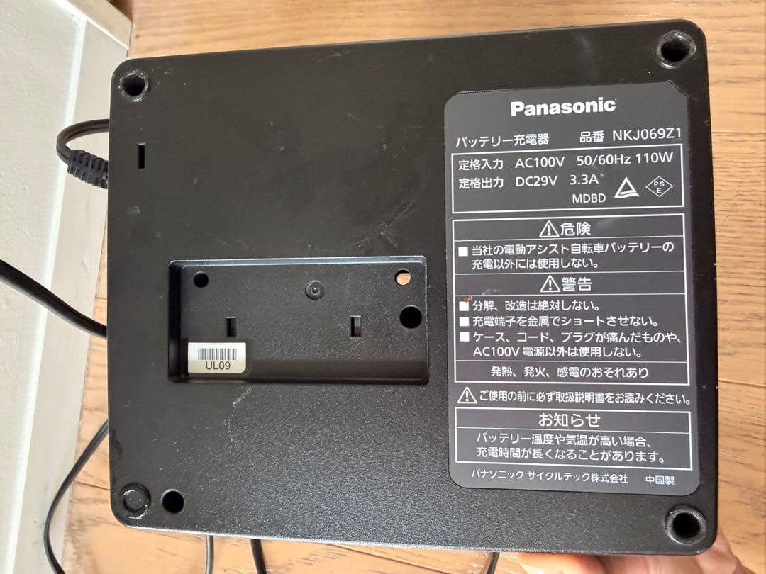 Panasonic NKJ069Z1 充電器　電動自転車　バッテリー