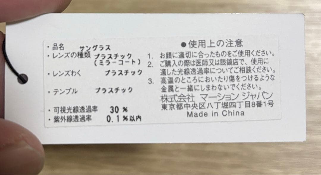 ナイキ　サングラス　ジュニア用　青
