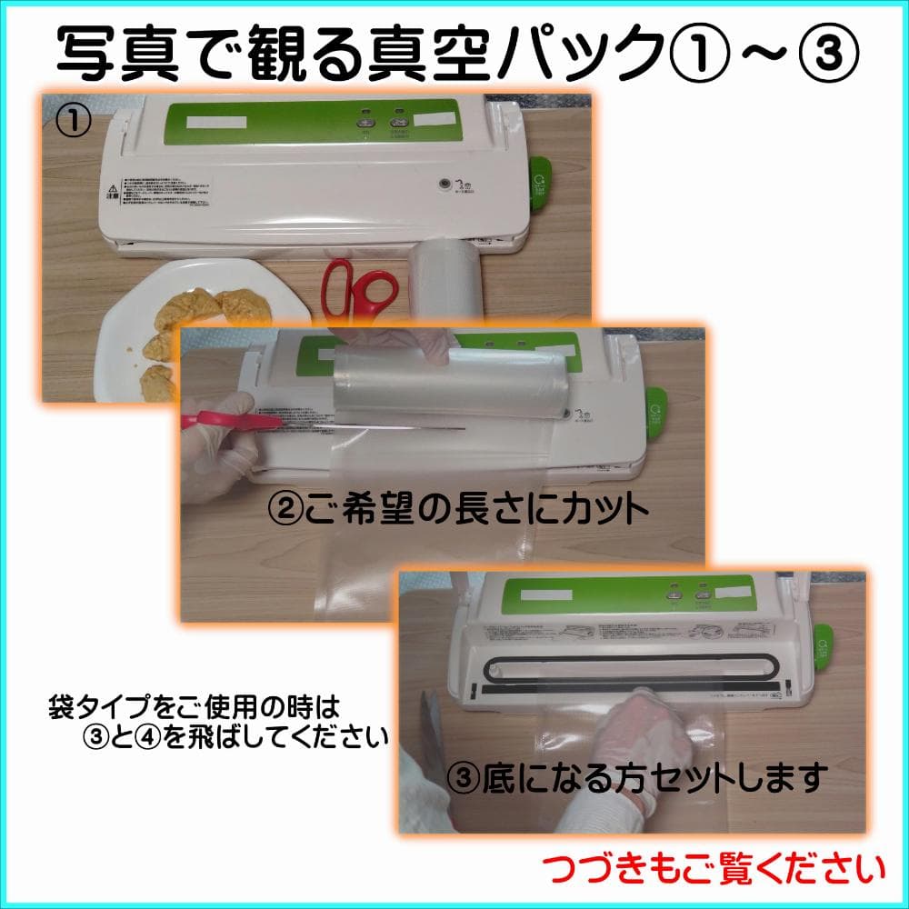 真空パック器ロール 幅25cm×5ｍ巻 10本