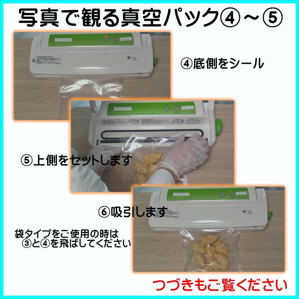真空パック器ロール 幅25cm×5ｍ巻 10本