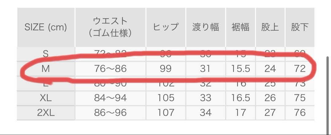 ハチヤーズ パンツM