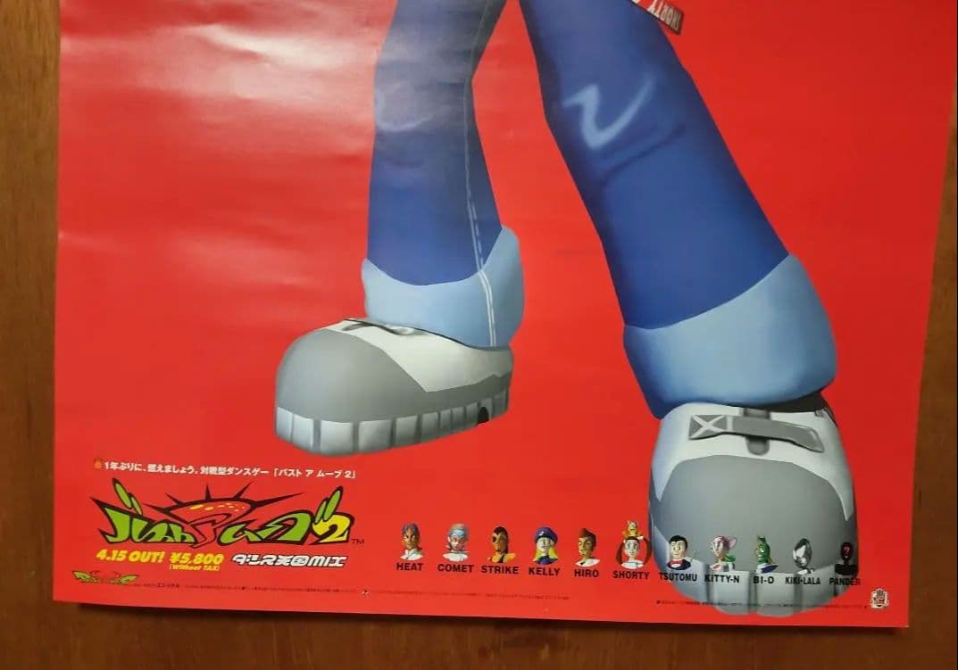 非売品 BUST A MOVE 2 バストアムーブ2 店頭告知 ポスター