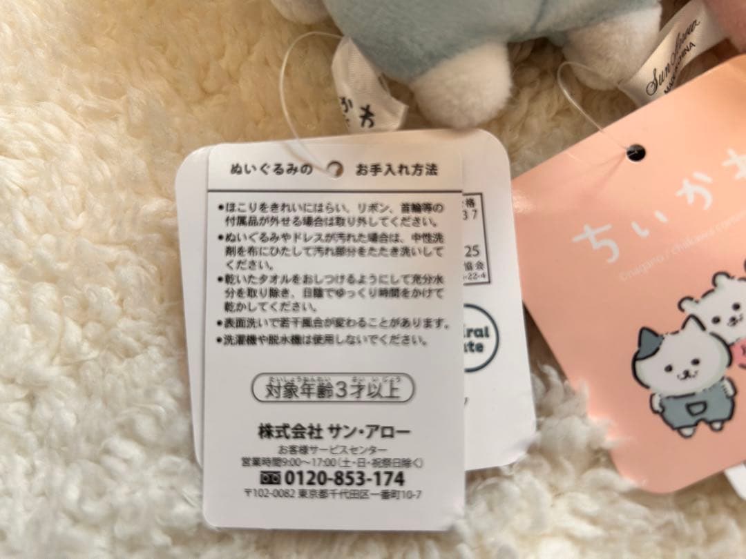 新品　ちいかわ　なんか似てるの　ぽてたまぬいぐるみセット