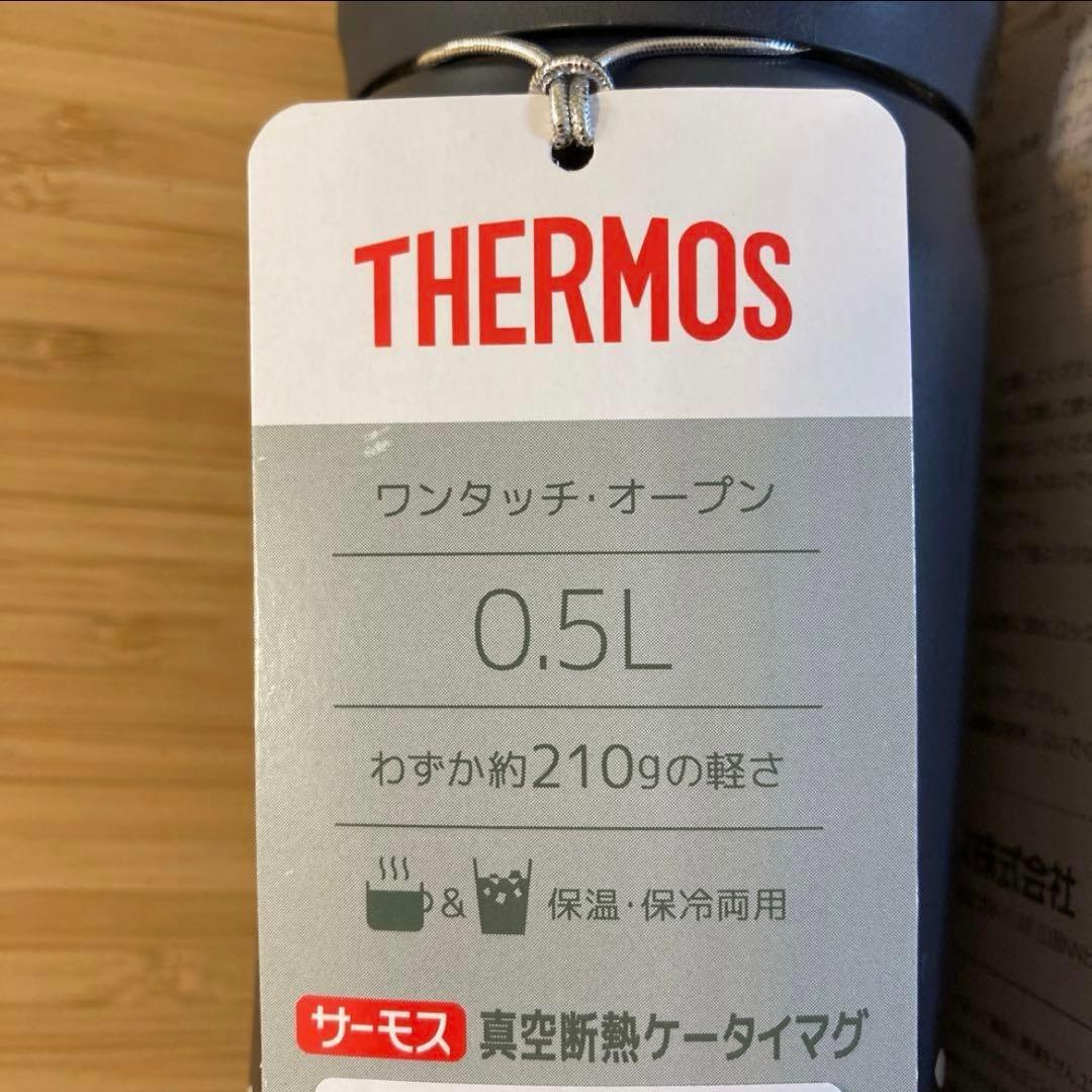 ⭐️ミッフィー⭐️ブラック⭐️真空・断熱ケータイマグ500ml THERMOS 水筒d